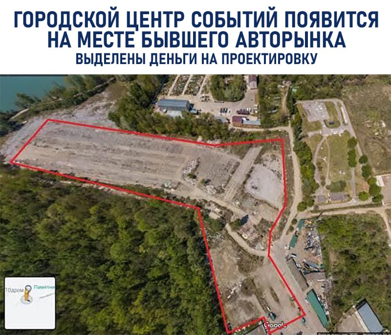 Городской центра событий будет создан на месте бывшего авторынка в районе Обрывной и Воронежской.