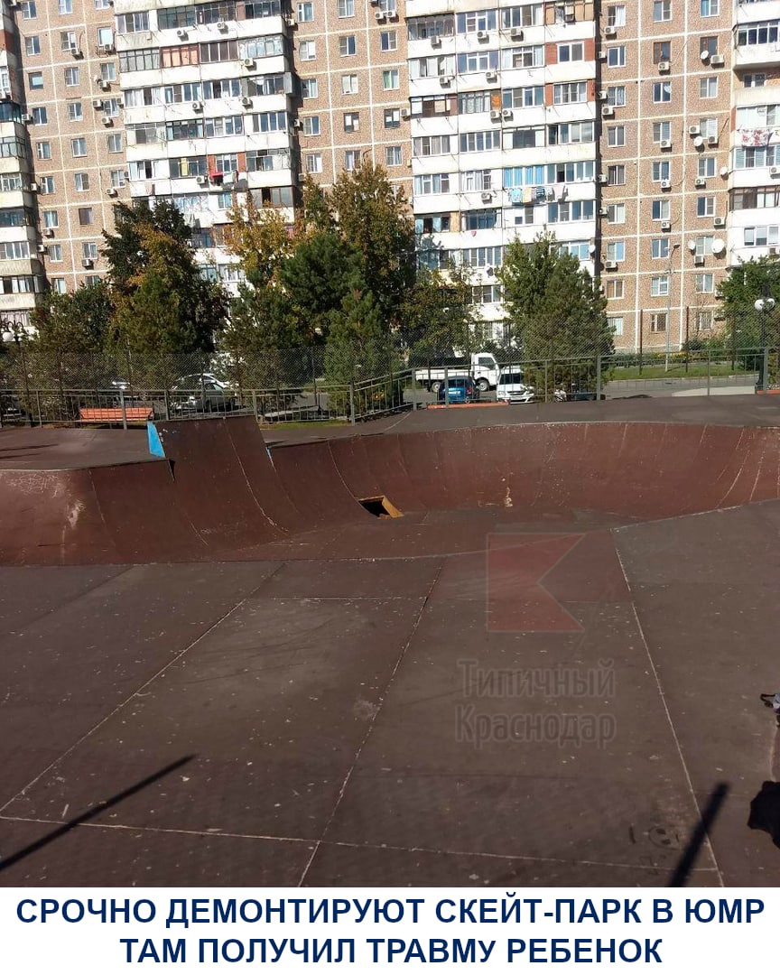 Срочно демонтируют скейт-парк в ЮМР, после того как там травмировался ребенок