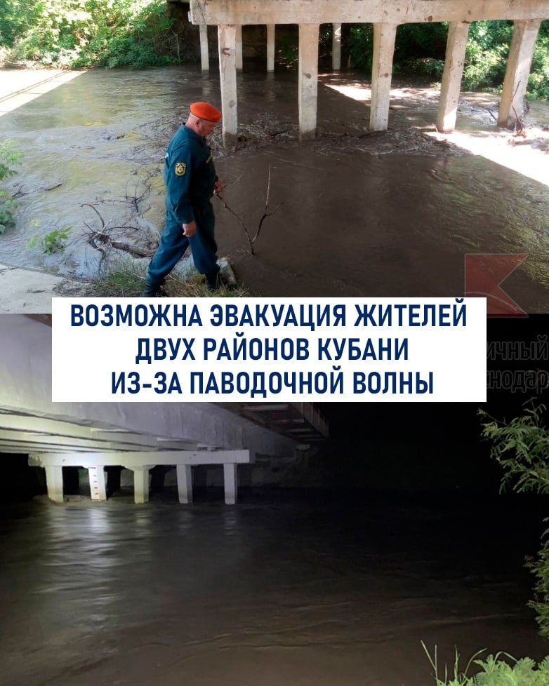 Жителей Курганинского и Лабинского районов могут эвакуировать из-за паводочной волны — поднятия...