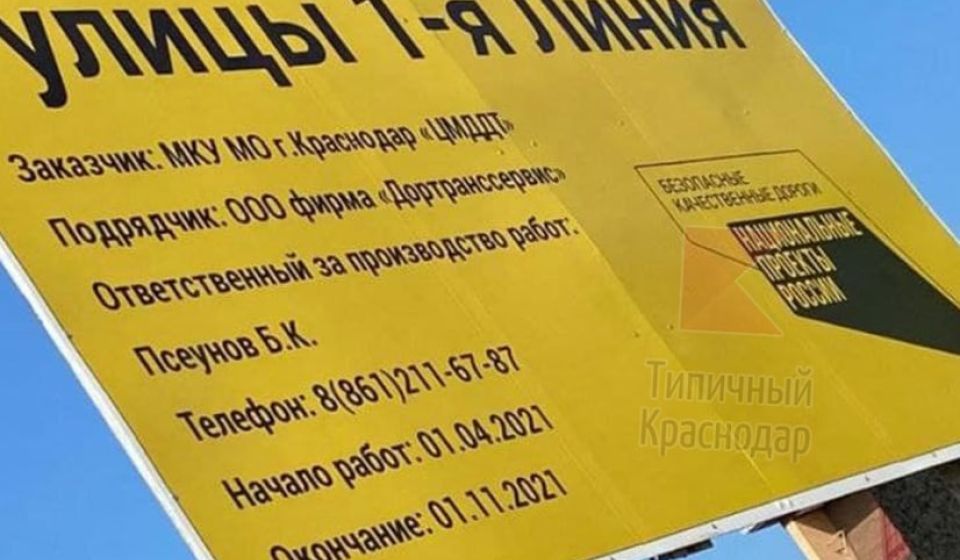 Жильцы 1-й Линии, где сейчас идет ремонт, просят отремонтировать и их часть улицы