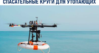 Утопающим в Анапе будут с дронов сбрасывать надувные круги