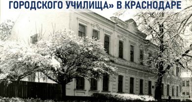Началась реконструкция «Женского городского училища» в Краснодаре