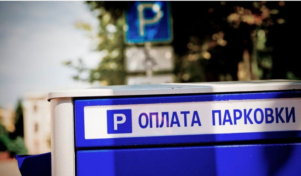 Бюджет города недополучит средства минимум за 24 дня простоя платных парковок из-за действий мэрии