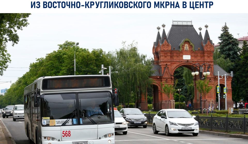 11 автобусов большой вместимости хотят закупить для нового маршрута в Краснодаре