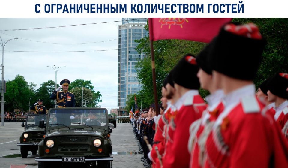 В День Победы состоятся торжественные Парады в Краснодаре и Новороссийске