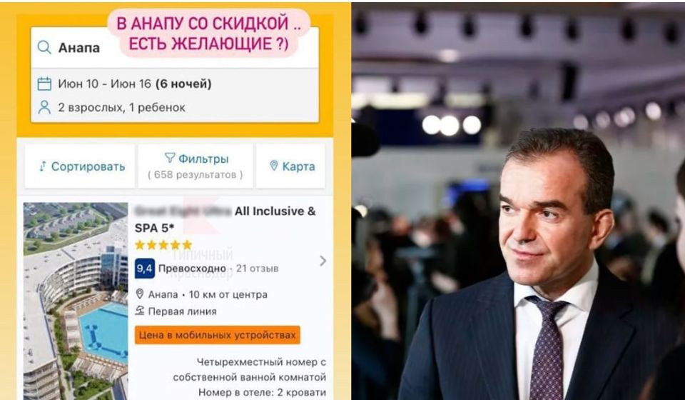 Губернатор объяснил высокие цены на отдых на Черном море