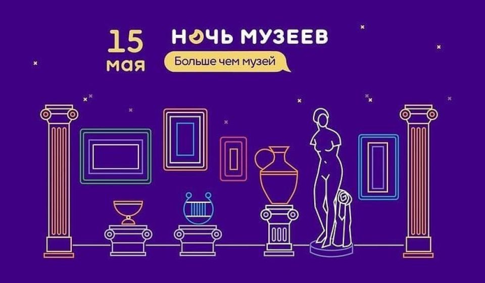 На Кубани сегодня пройдет Ночь музеев