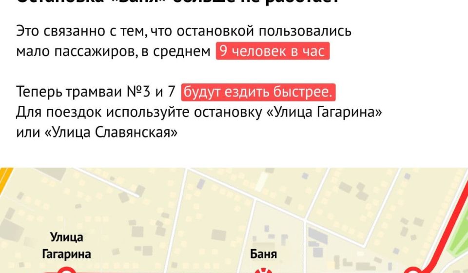 В Дептрансе Краснодара рассказали, сколько человек пользовались трамвайными остановками