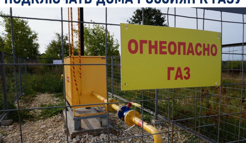 Путин поручил бесплатно подключать дома россиян к газу