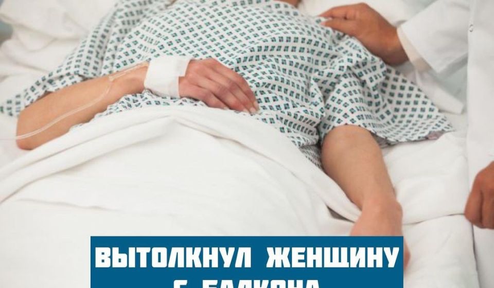 В Краснодаре мужчина столкнул женщину с балкона — ей ампутировали ноги