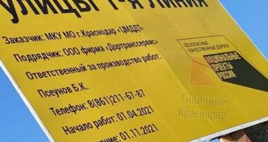 Жильцы 1-й Линии, где сейчас идет ремонт, просят отремонтировать и их часть улицы