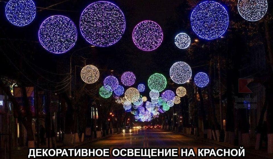 Декоративное освещение на Красной выключат в эту субботу