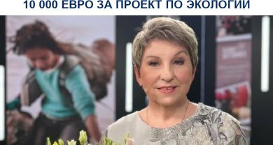 Учительница из Краснодара выиграла 10 000 евро за проект по экологии
