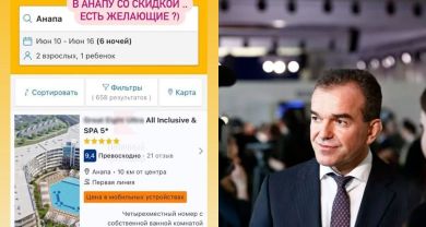 Губернатор объяснил высокие цены на отдых на Черном море