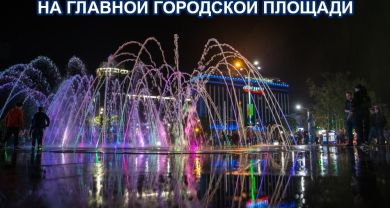 Снова зазвучала музыка на фонтане на Главной городской площади