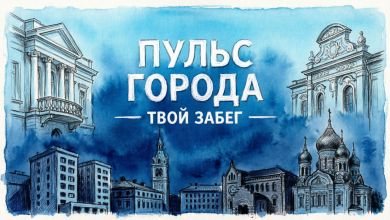 В Краснодаре 27 сентября пройдёт забег «Пульс города»