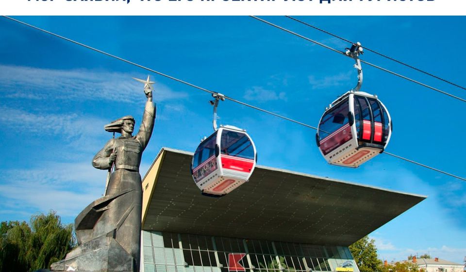 Новости по проекту канатного метро в Краснодаре