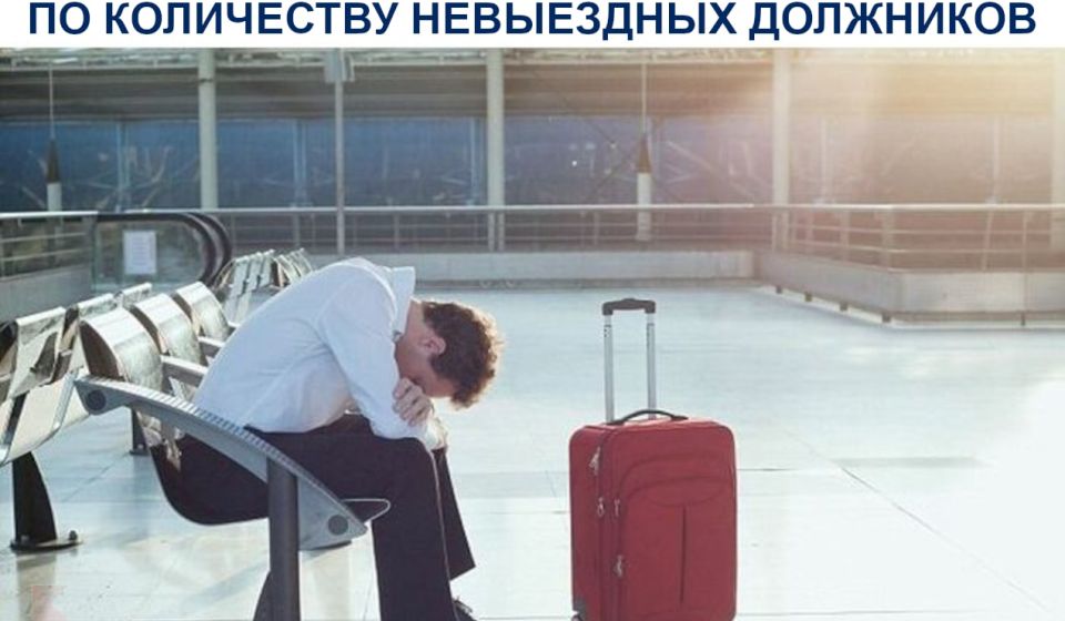 Краснодарский край стал лидером России по количеству невыездных должников