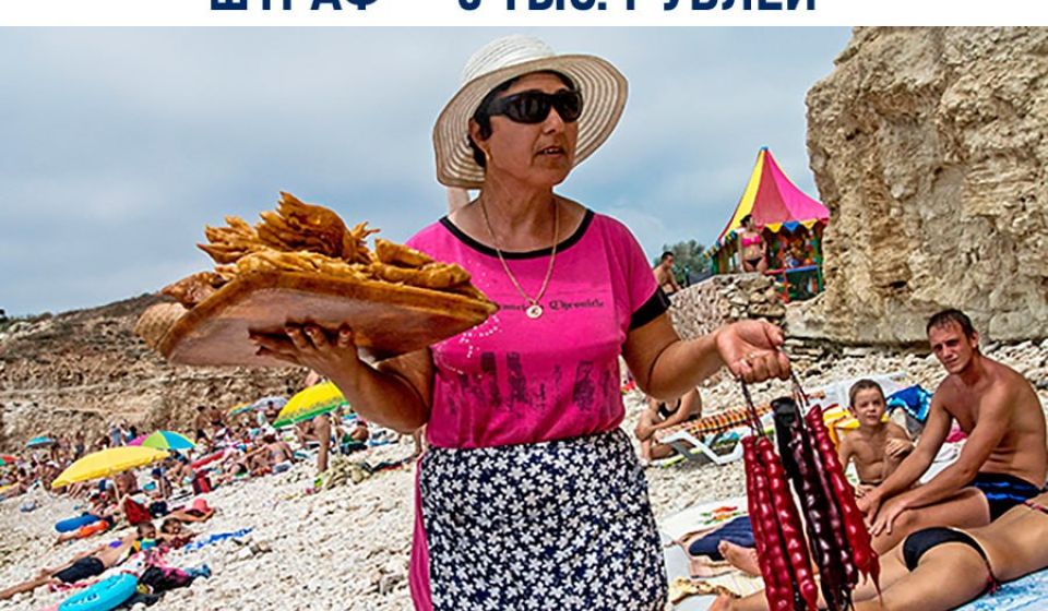 Зазывалы вне закона на Кубани. Штраф — 5 тыс. рублей