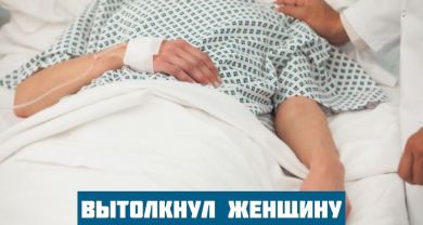 В Краснодаре мужчина столкнул женщину с балкона — ей ампутировали ноги